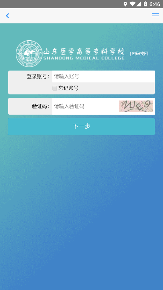 i医专app