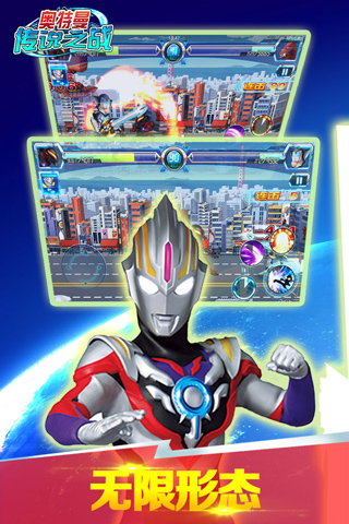 奥特曼传说之战2