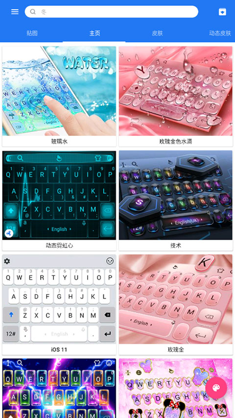 触宝输入法最新版