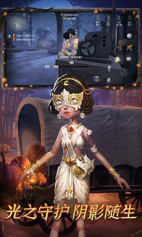 第五人格内测版