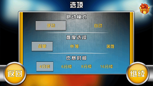 火柴人篮球最新版