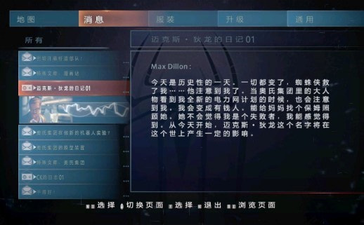 神奇蜘蛛侠2免费版