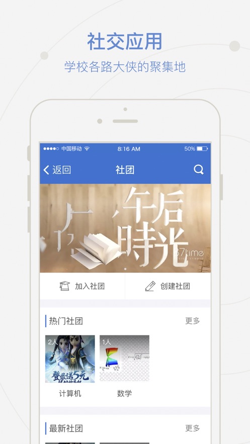 爱牧院app