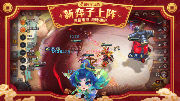 金铲铲之战免费版