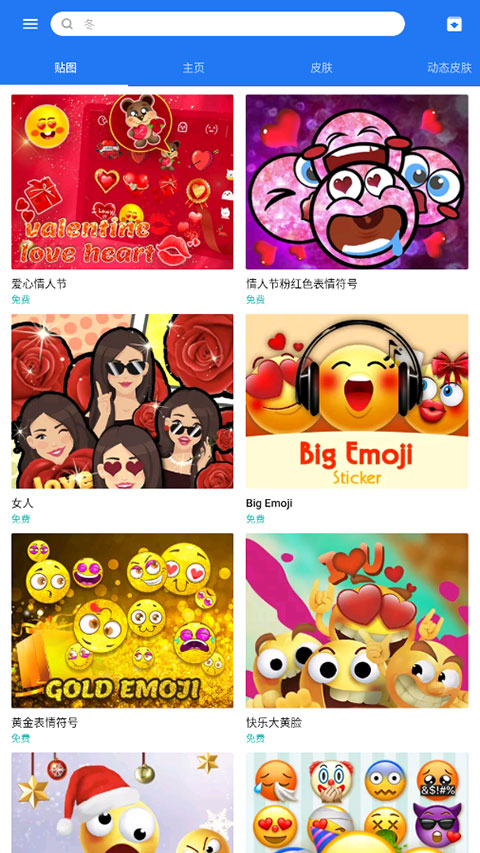 触宝输入法最新版