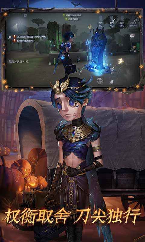 第五人格内测版