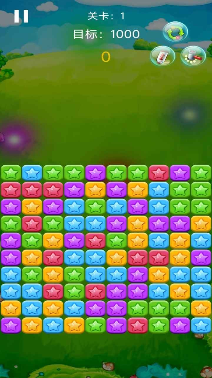 单机消消乐单机版