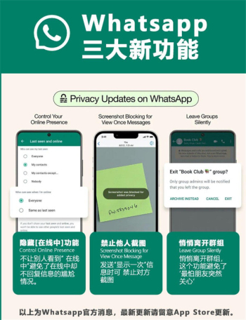 whatsapp最新安卓版本