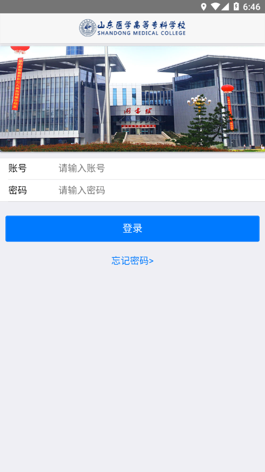 i医专app