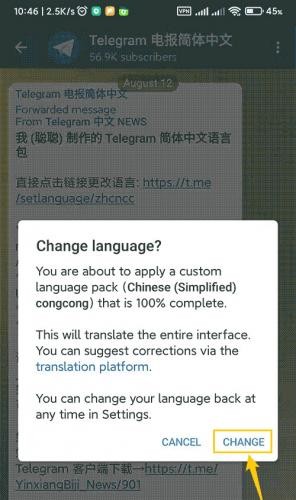 飞机telegreat软件中文版