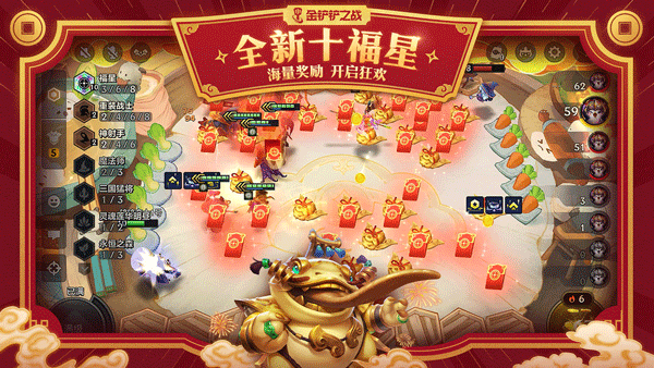 金铲铲之战免费版