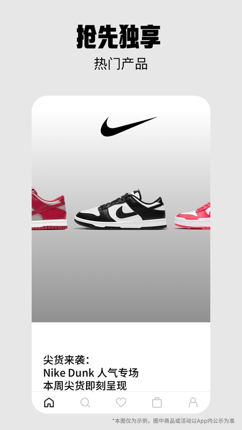 Nike耐克app