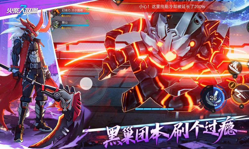 火柴人联盟3最新版