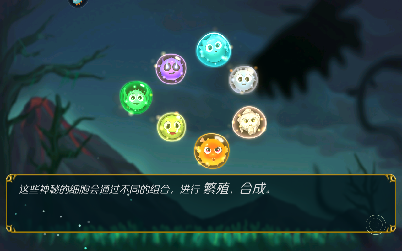 达尔文进化岛最新版