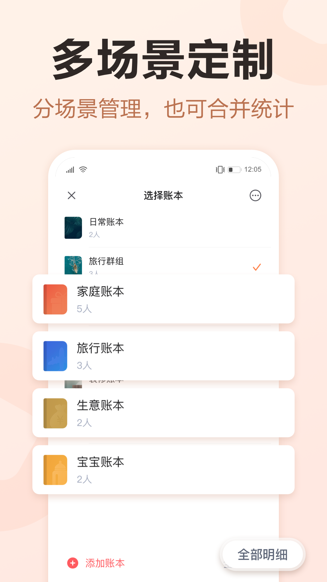 挖财记账app