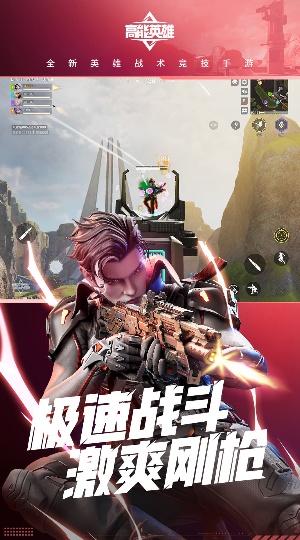 高能英雄免费版