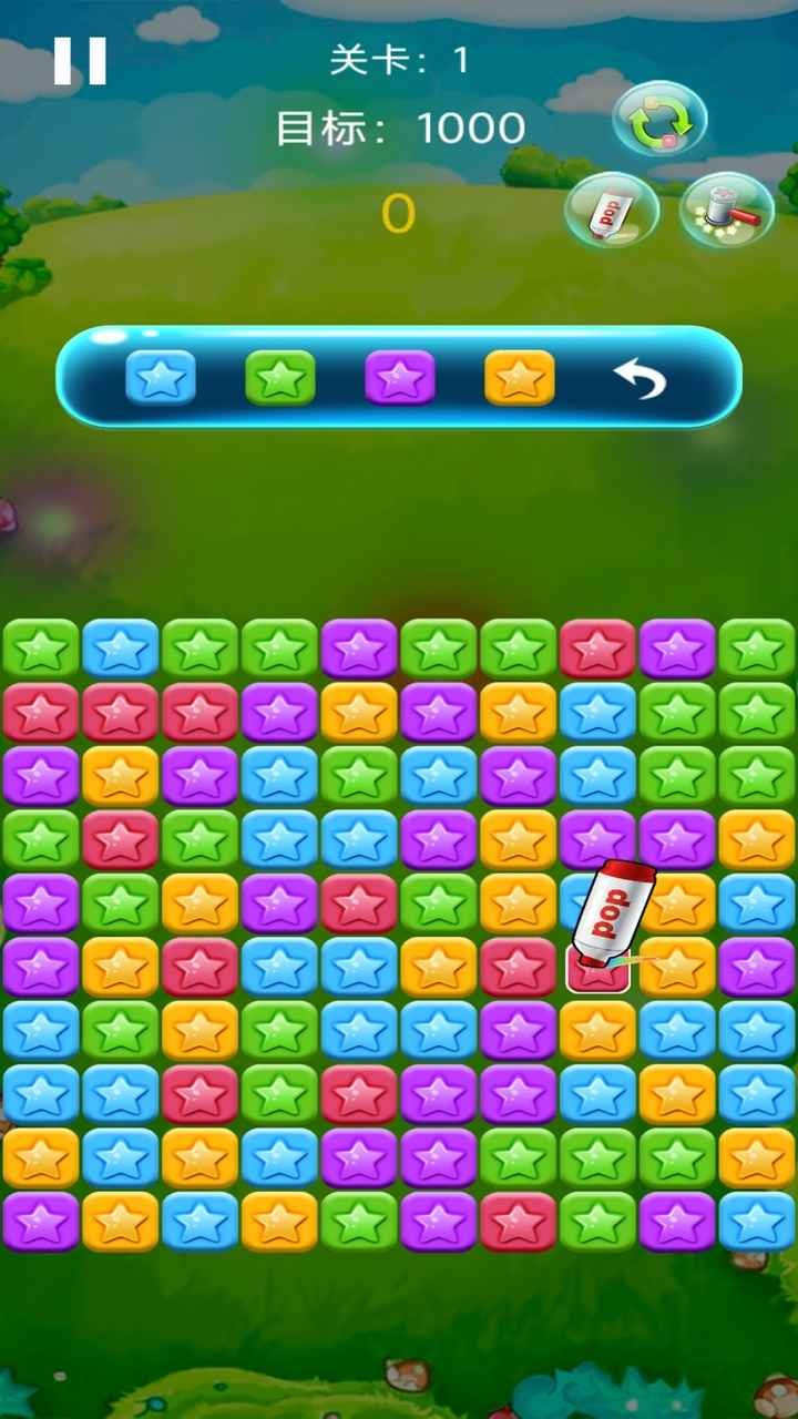 单机消消乐单机版