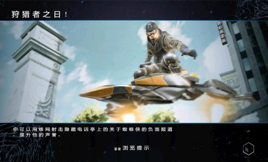 神奇蜘蛛侠2免费版