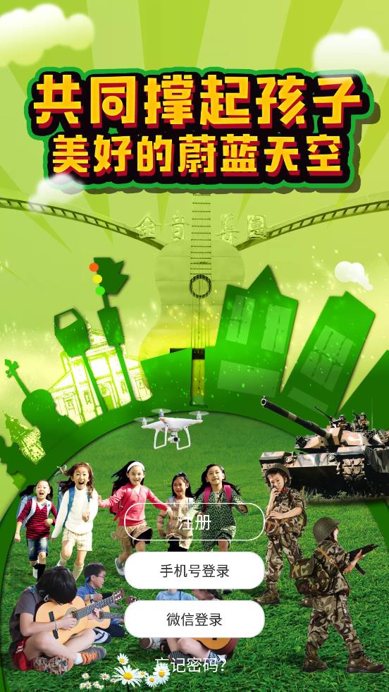 艺术素质测评app