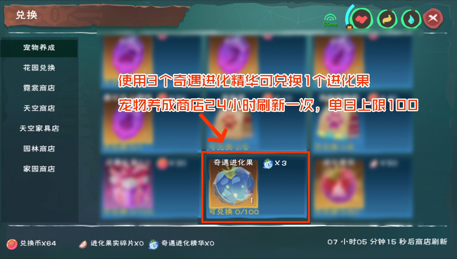 奇遇宠物进阶详解