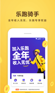 美团众包app最新版
