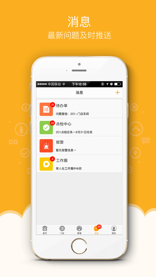 万店掌app