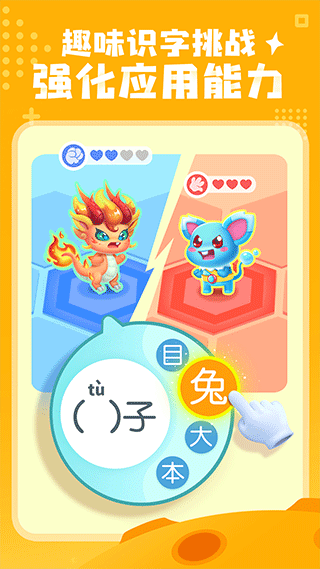 宝宝巴士汉字最新版