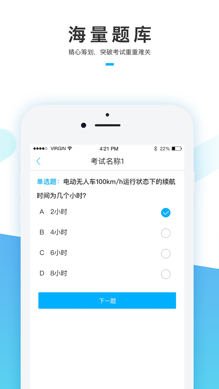 蜂窝学院app