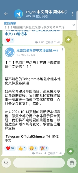 纸飞机中文版手机版