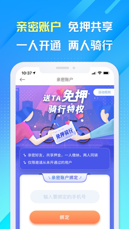 叮嗒出行app