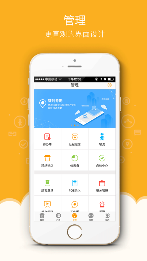 万店掌app