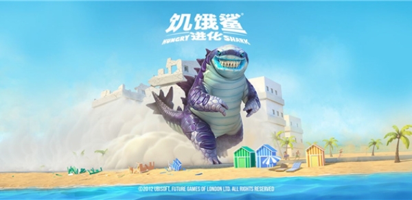 饥饿鲨进化手机版