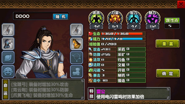 三国大时代4新版