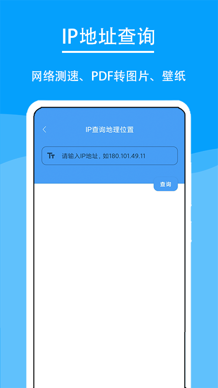 极速工具箱app