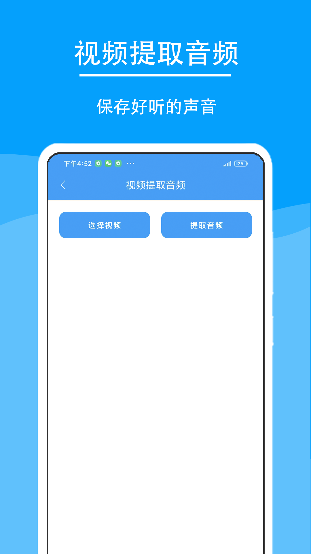 极速工具箱app