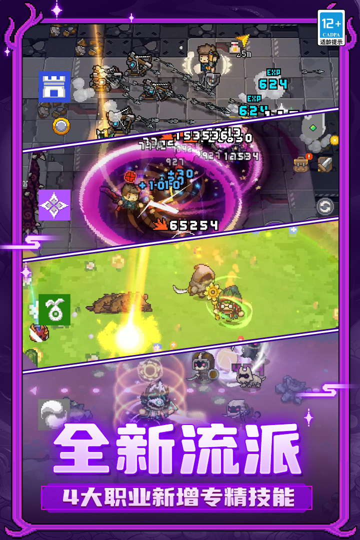 元气骑士前传华为版