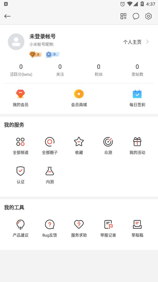 小米社区app