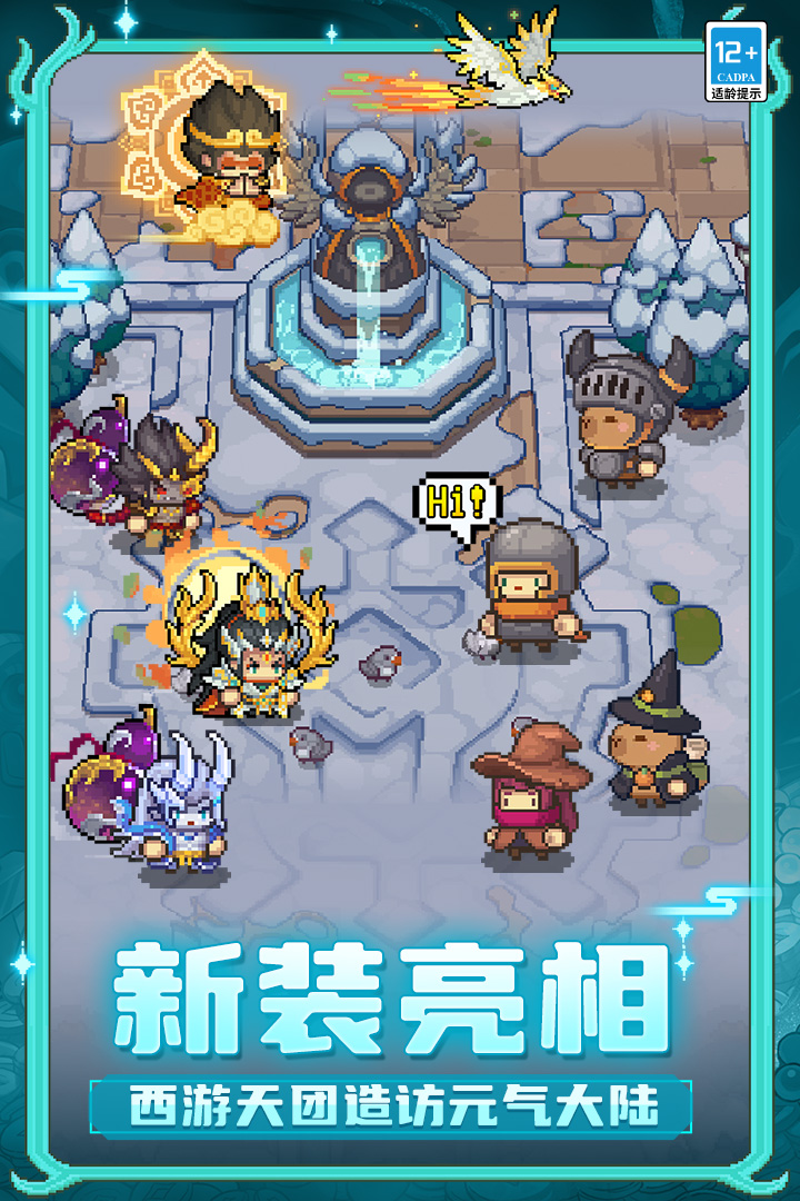 元气骑士前传华为版