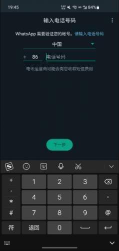 WhatsApp APK