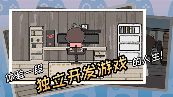 游戏开发者手机版