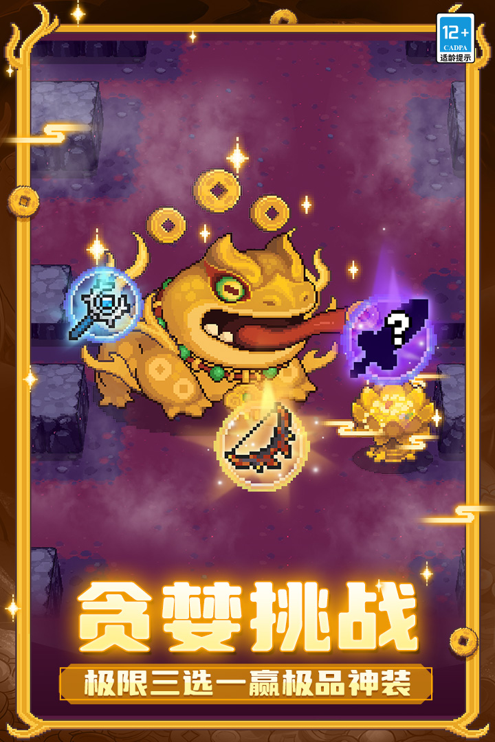 元气骑士前传华为版