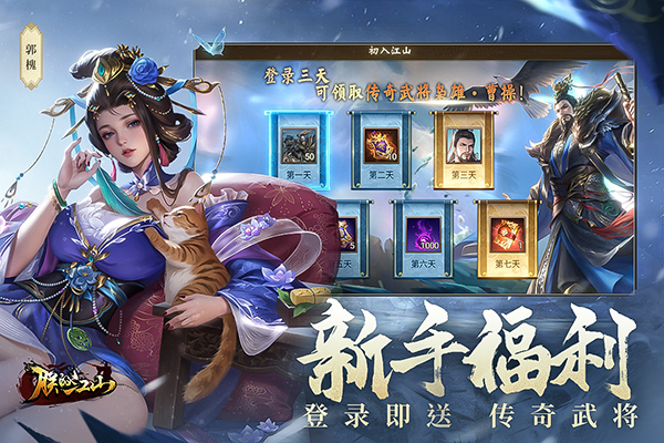 朕的江山老版本