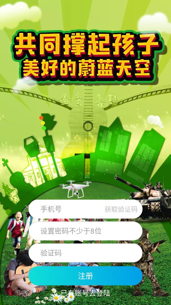 艺术素质测评app