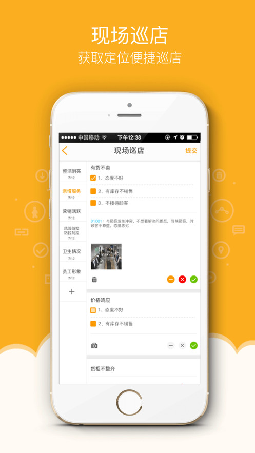 万店掌app