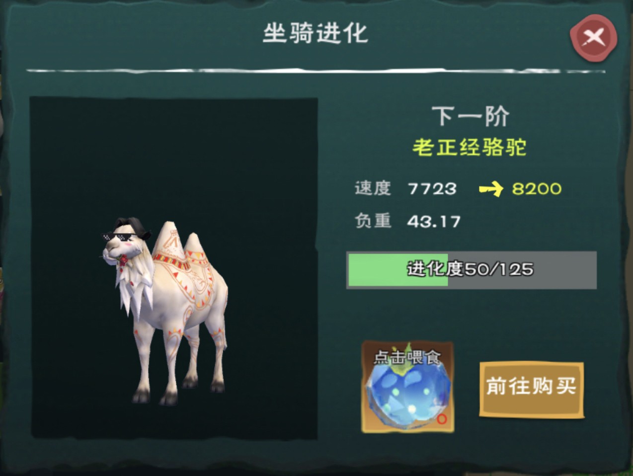 奇遇宠物进阶详解