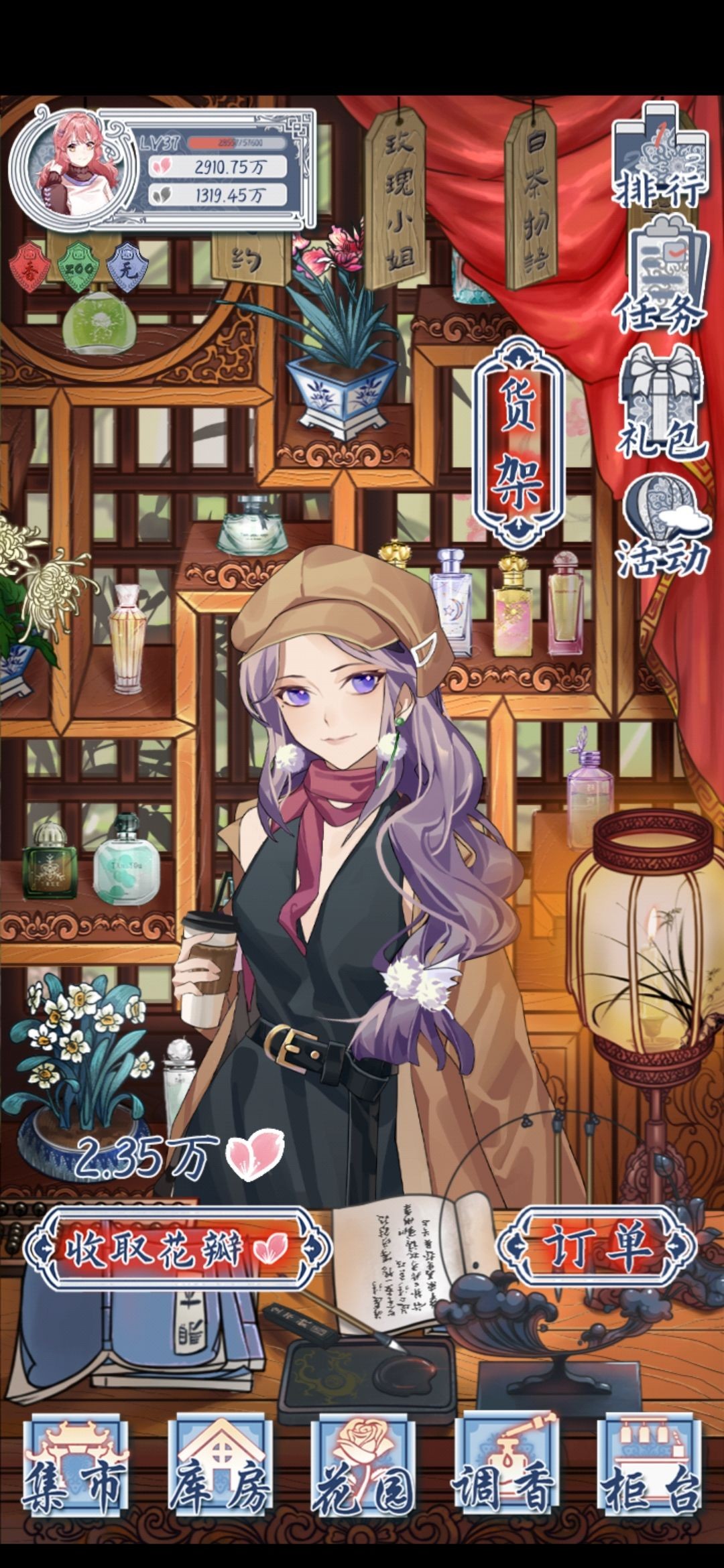 花与香水与猫成果展示