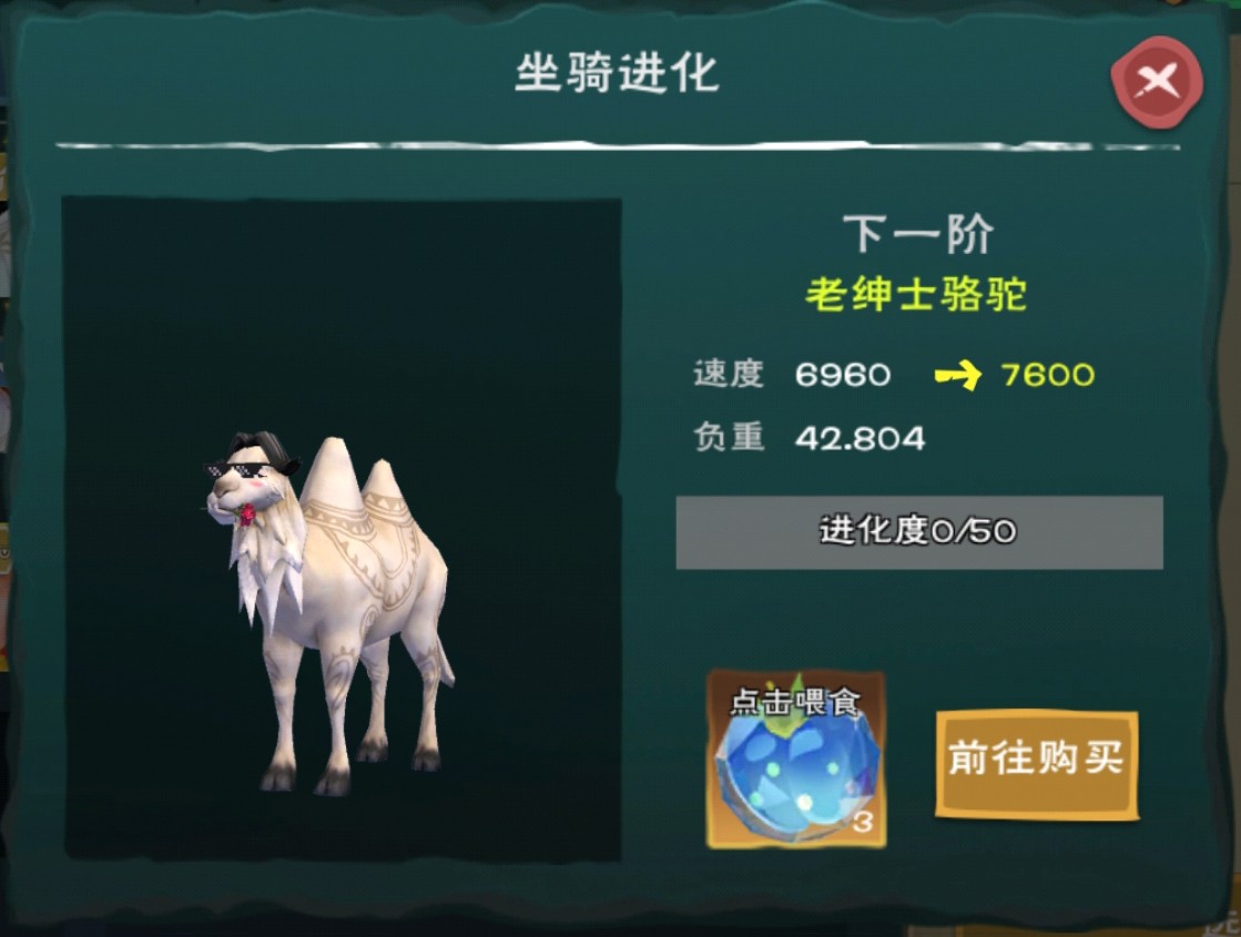 奇遇宠物进阶详解