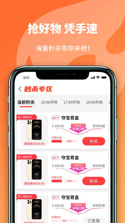 欧气星球app