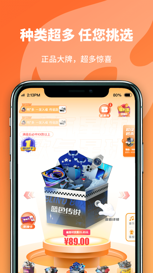 欧气星球app