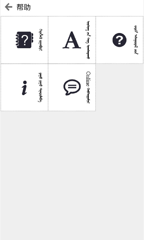 蒙科立输入法手机版